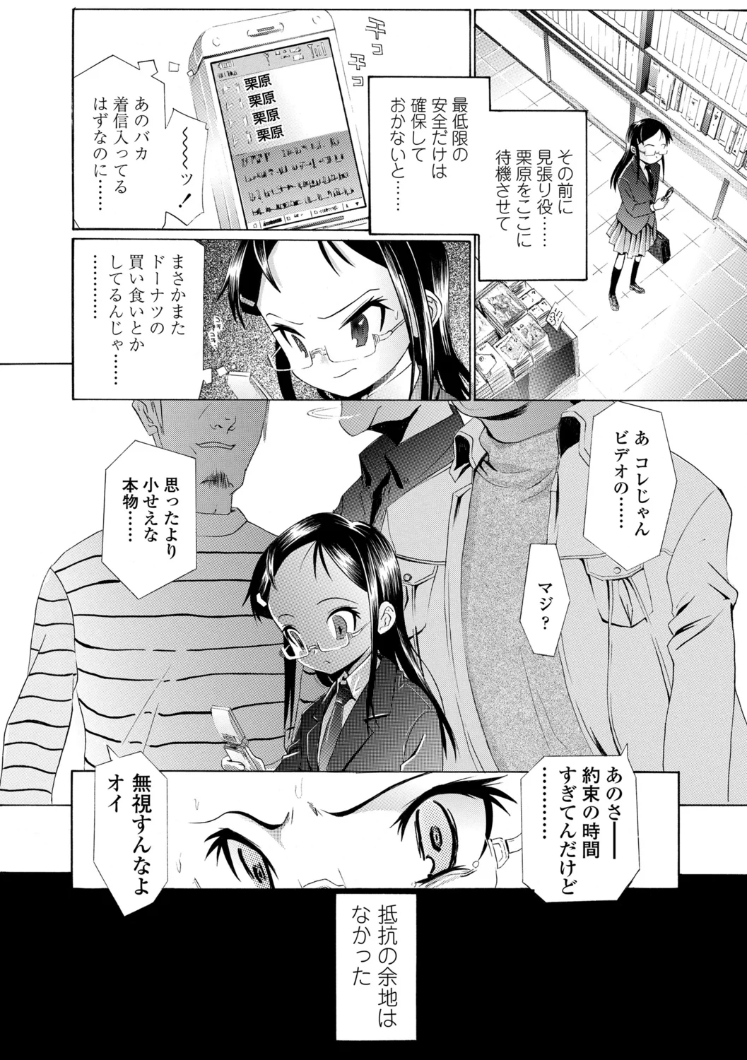 154ページ目