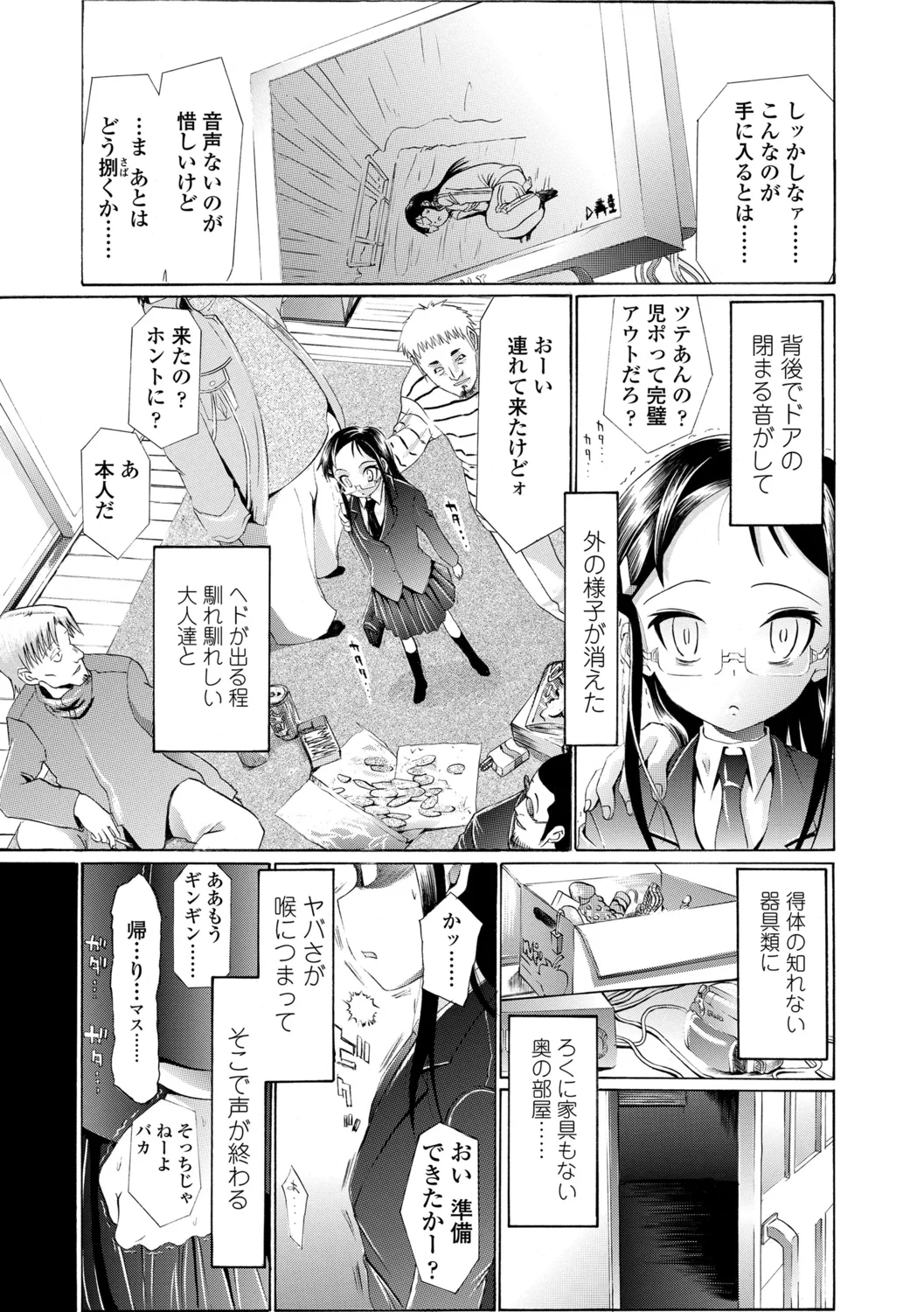 155ページ目