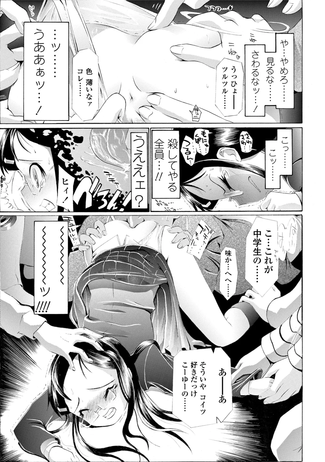 159ページ目
