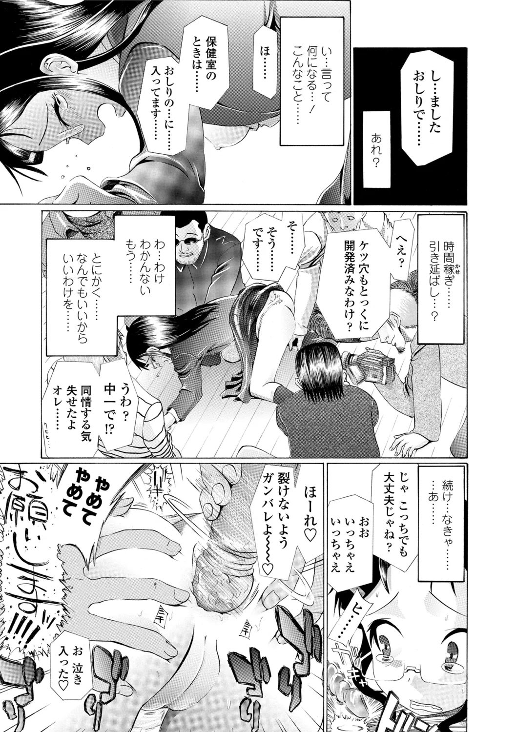 161ページ目