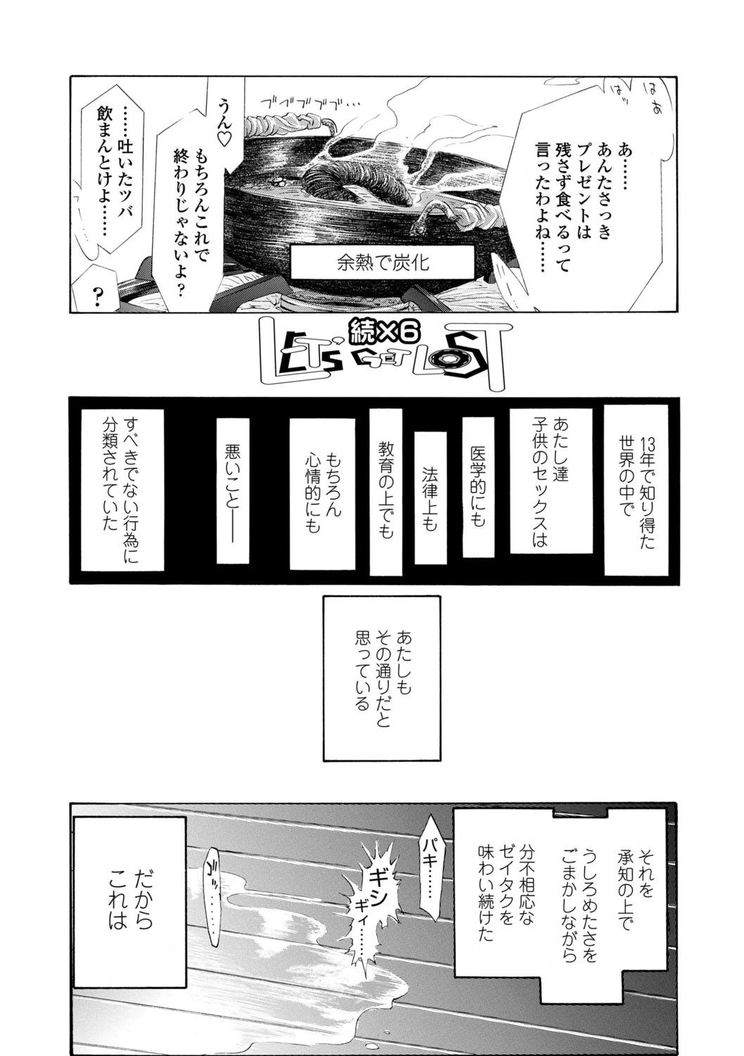 170ページ目