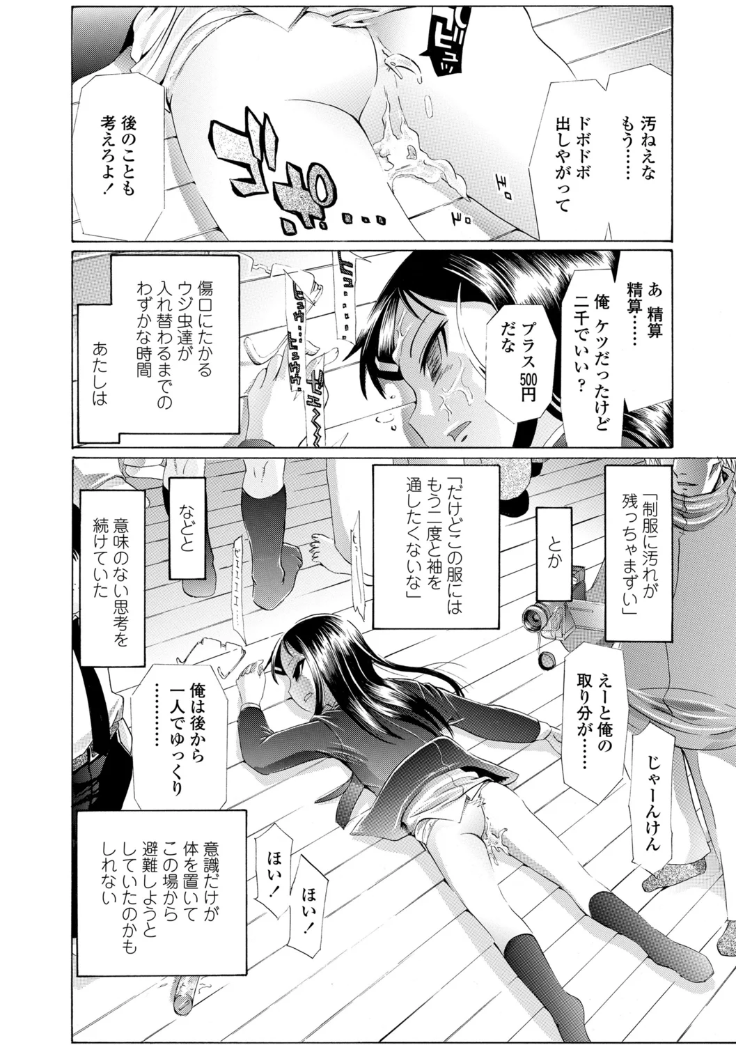 182ページ目