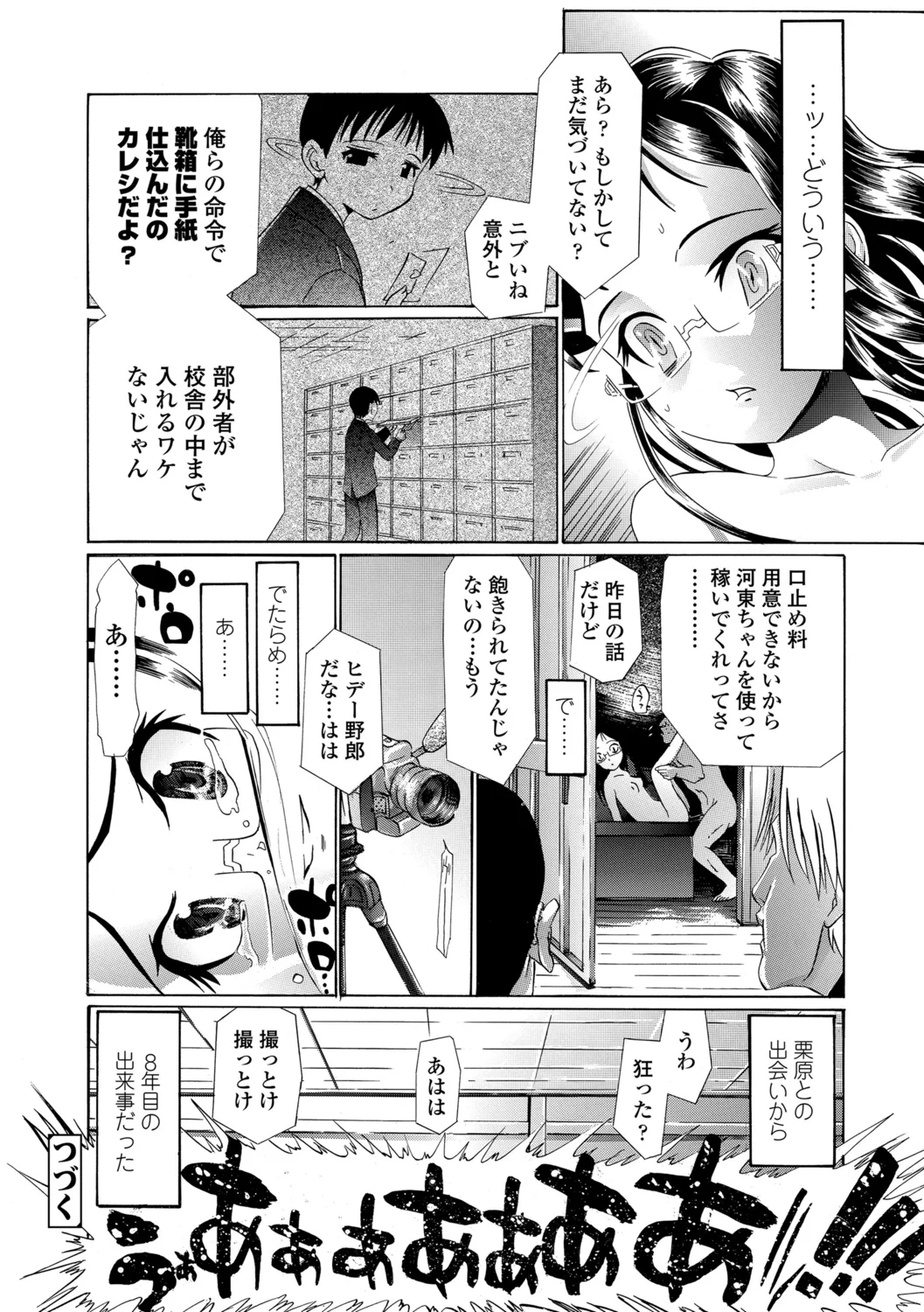 184ページ目