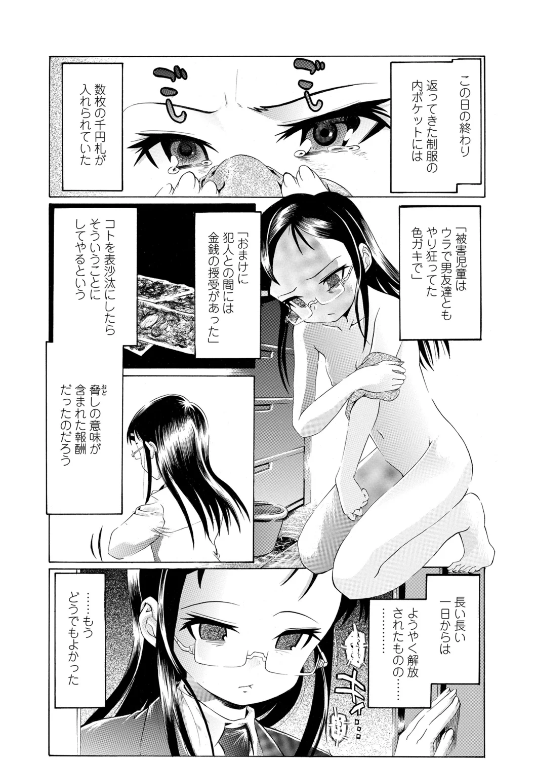 185ページ目