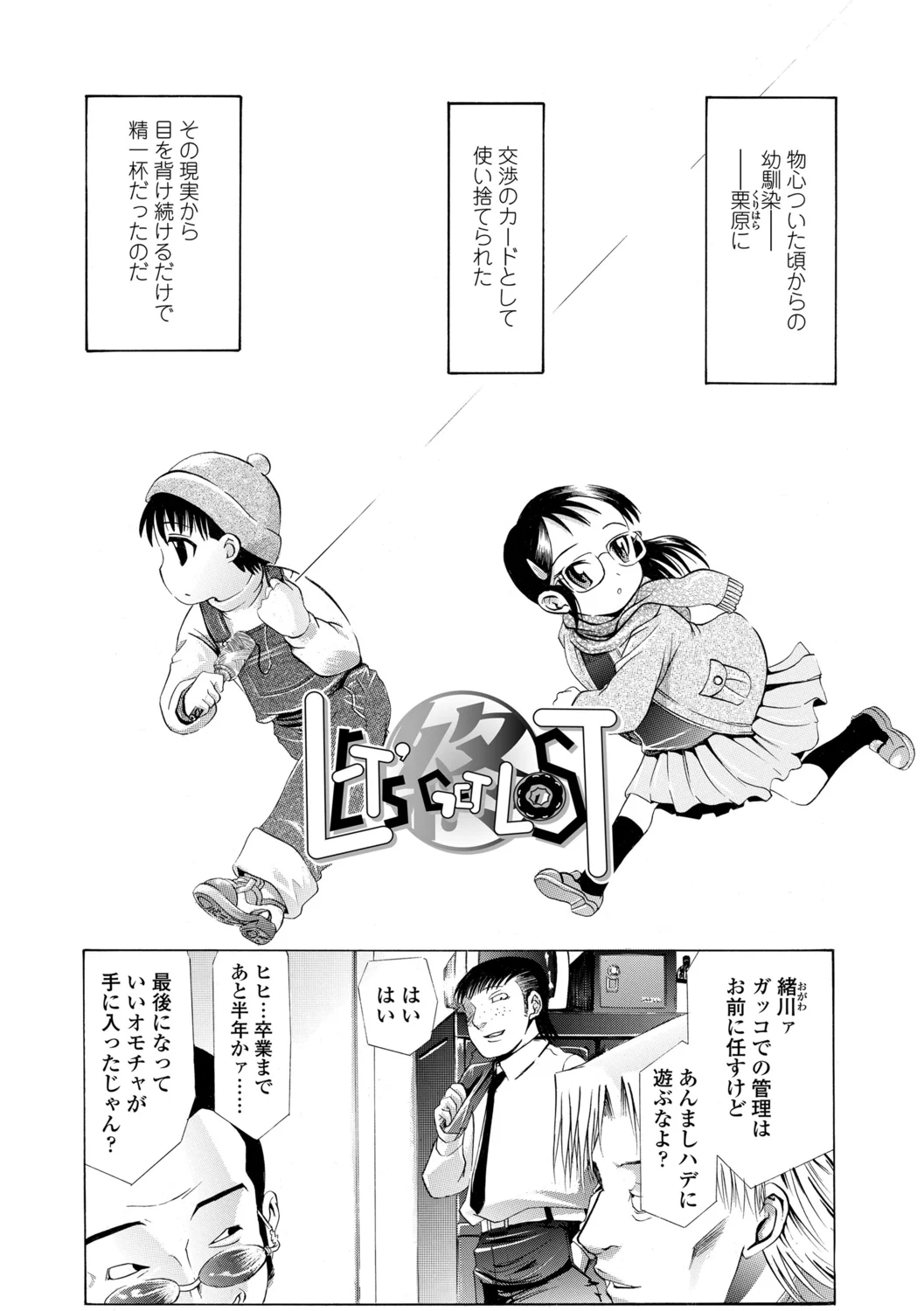 186ページ目