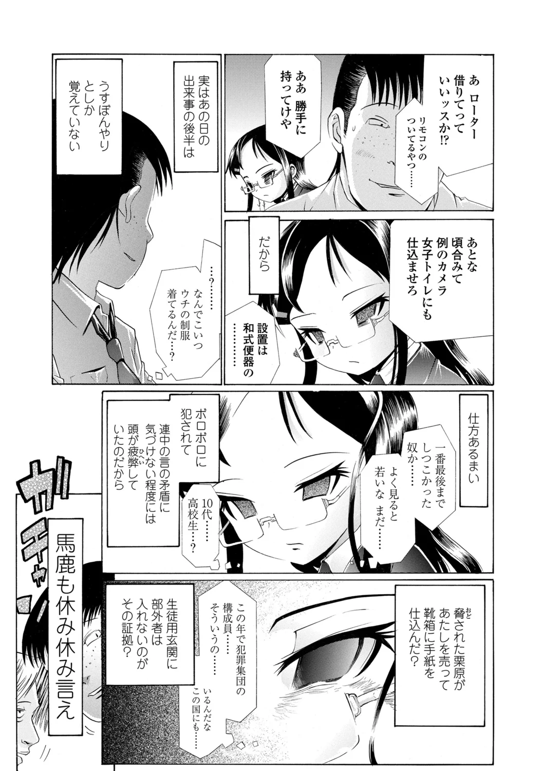 187ページ目