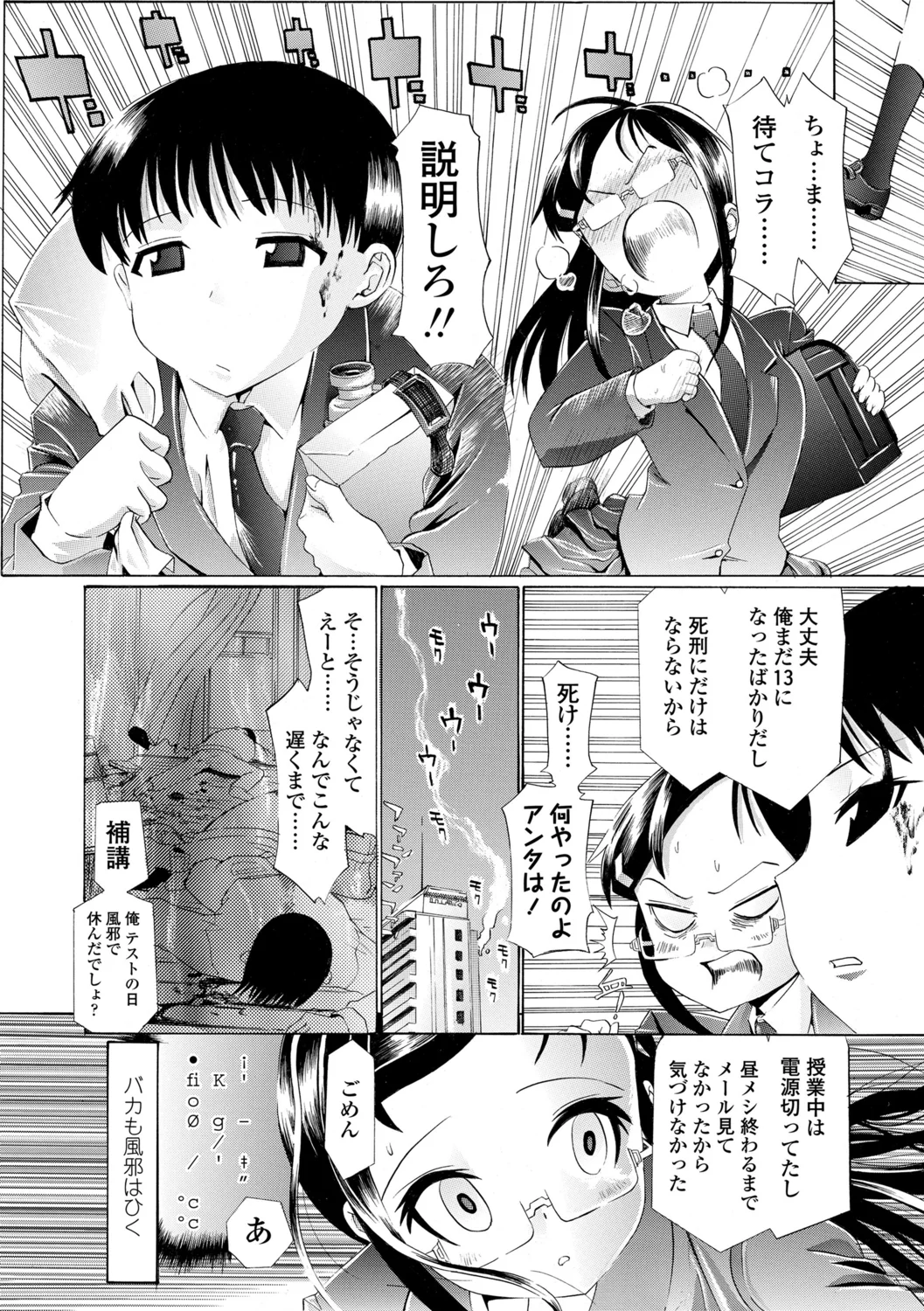190ページ目