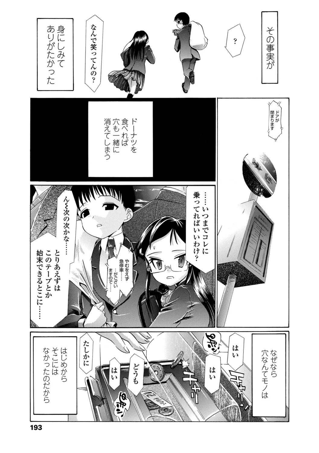191ページ目