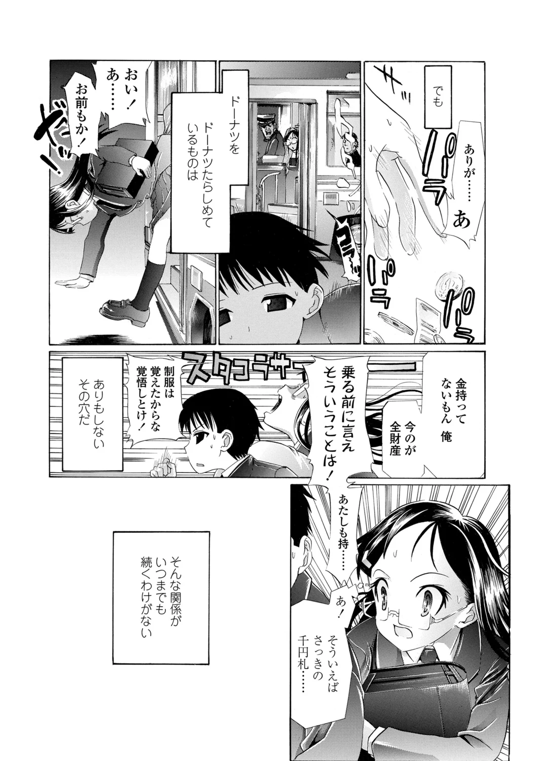192ページ目