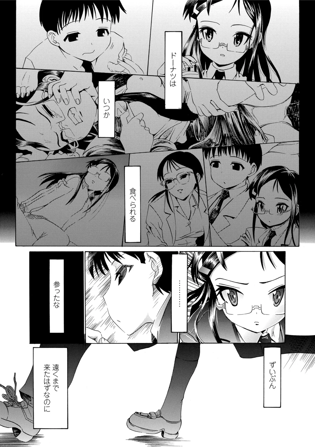 193ページ目