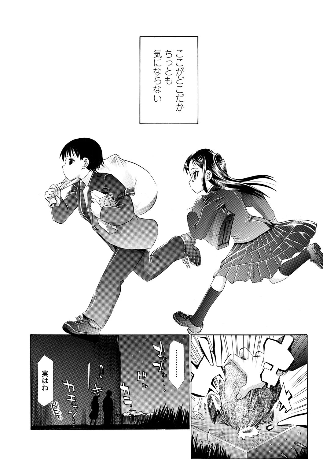 194ページ目