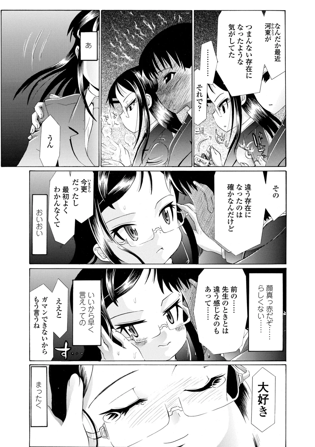 195ページ目