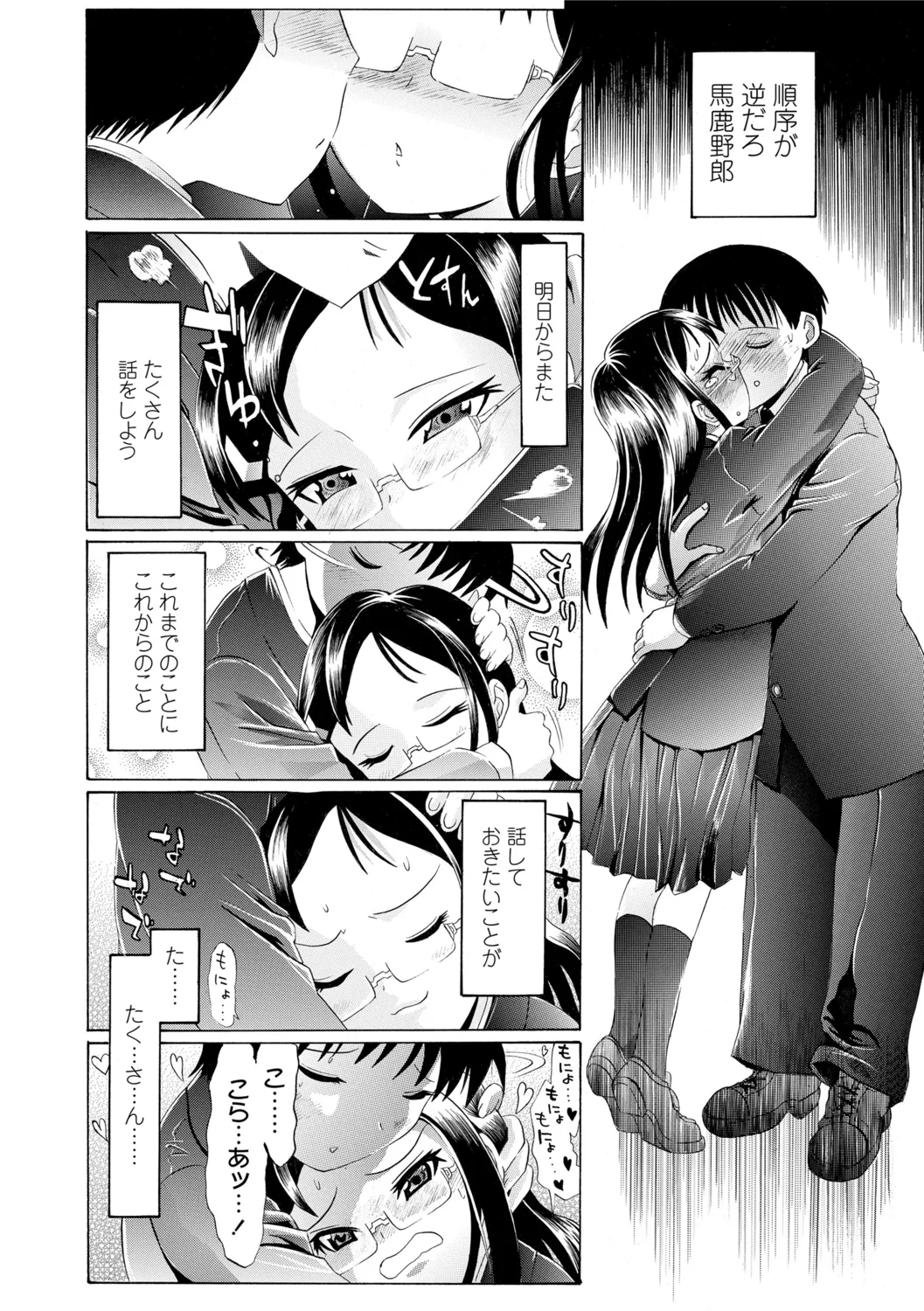 196ページ目
