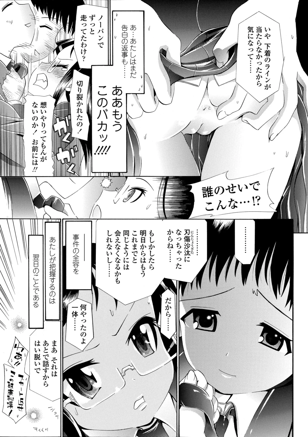197ページ目