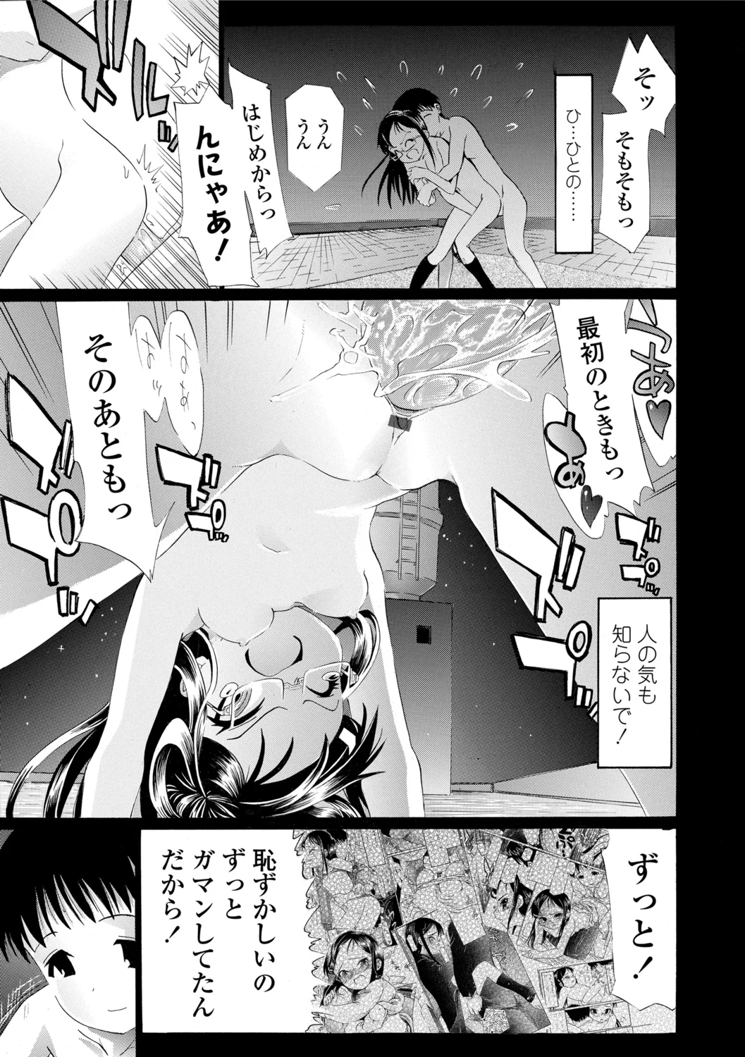 213ページ目