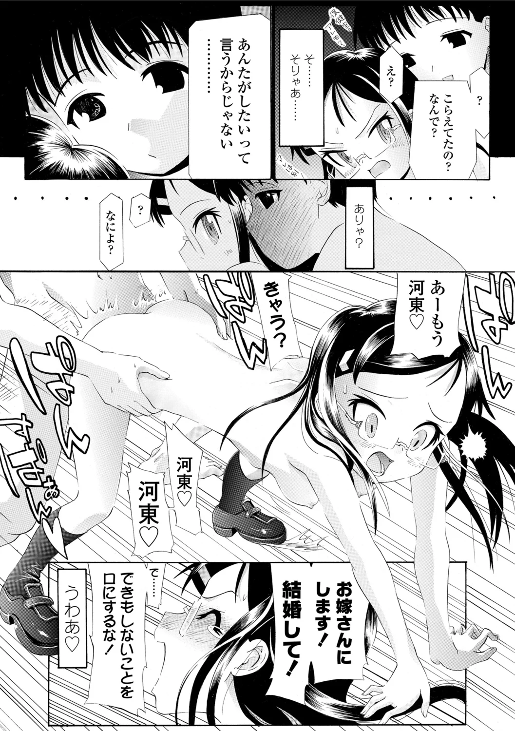 214ページ目