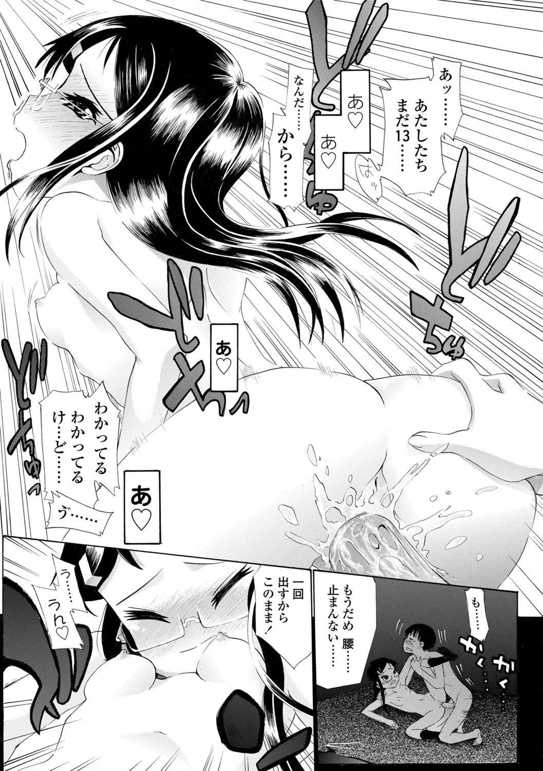 215ページ目