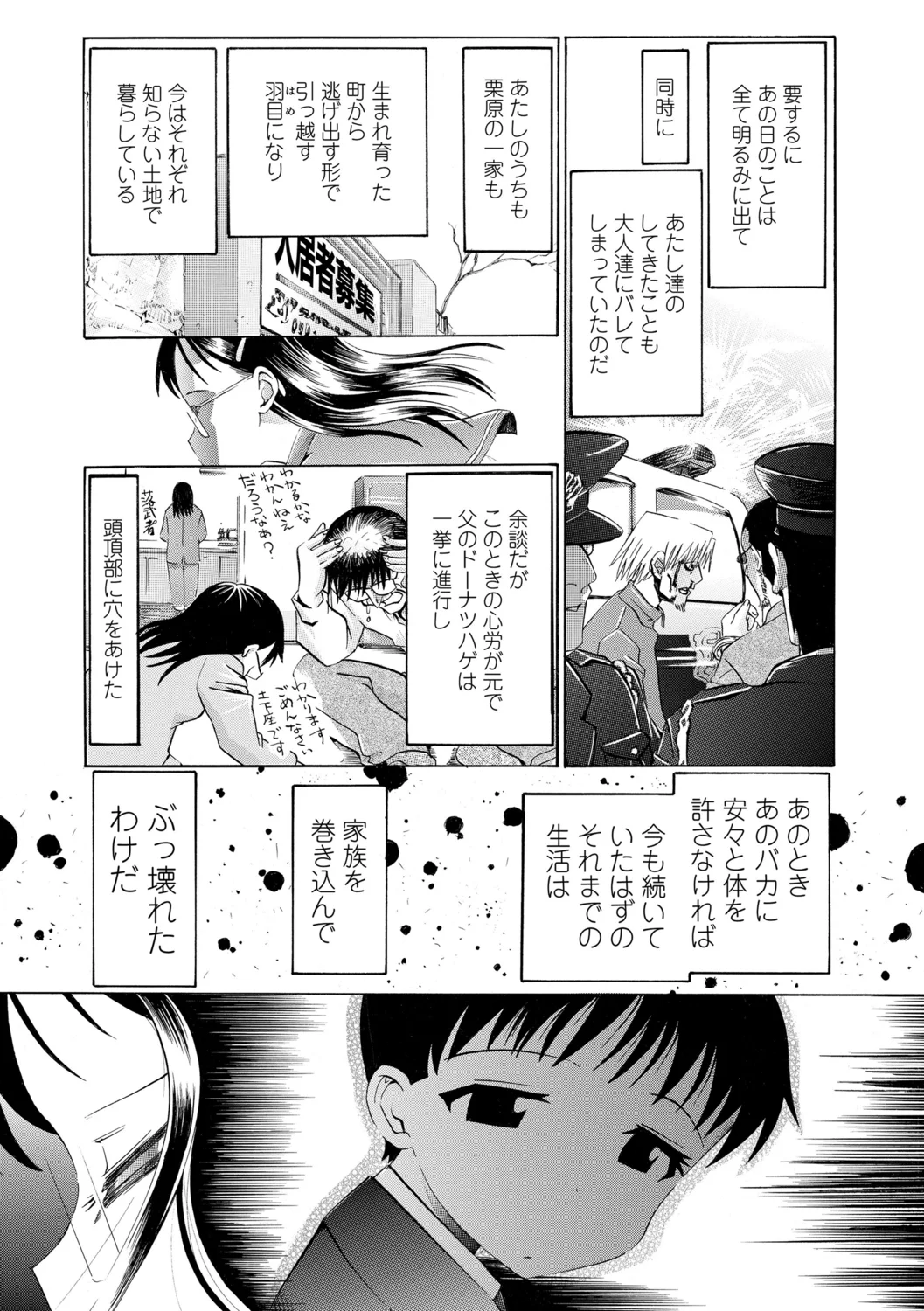 221ページ目