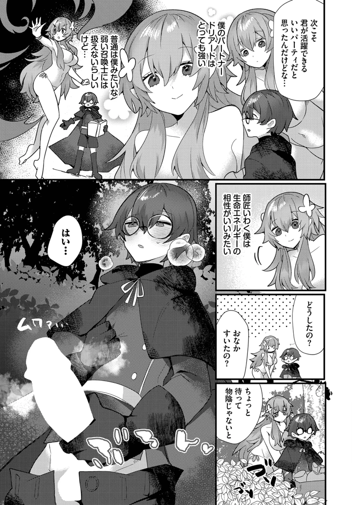 5ページ目