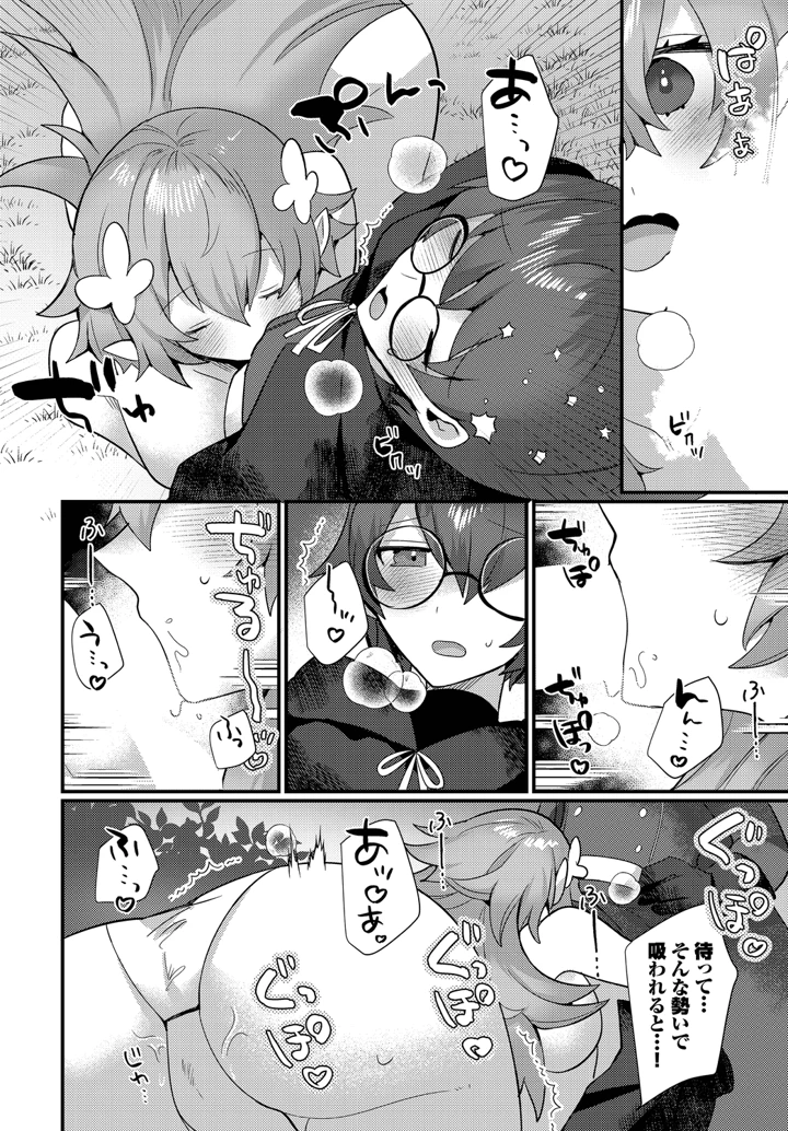 6ページ目