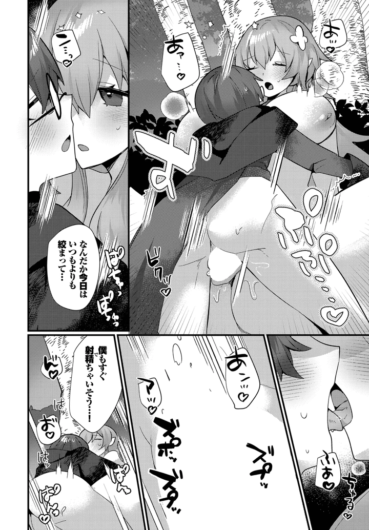 10ページ目
