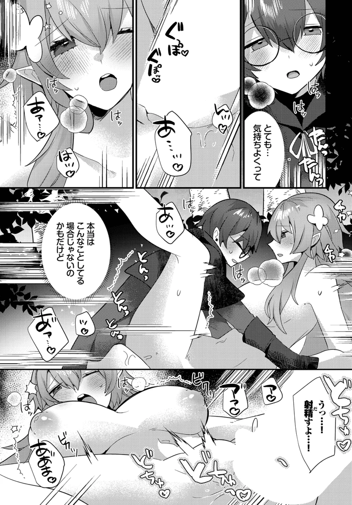 11ページ目