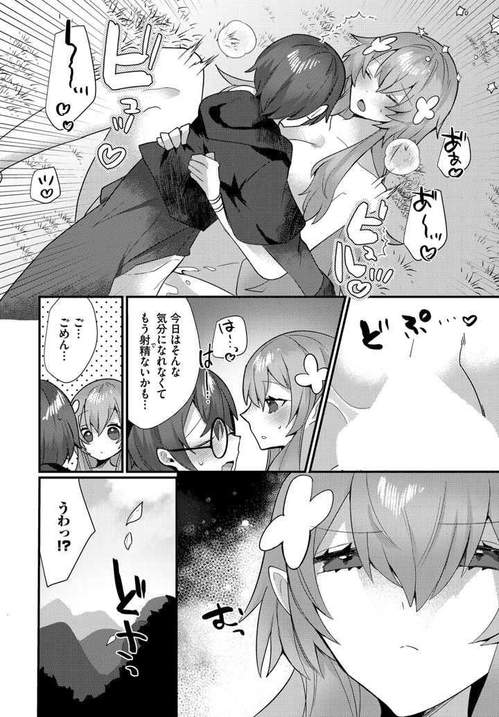 12ページ目