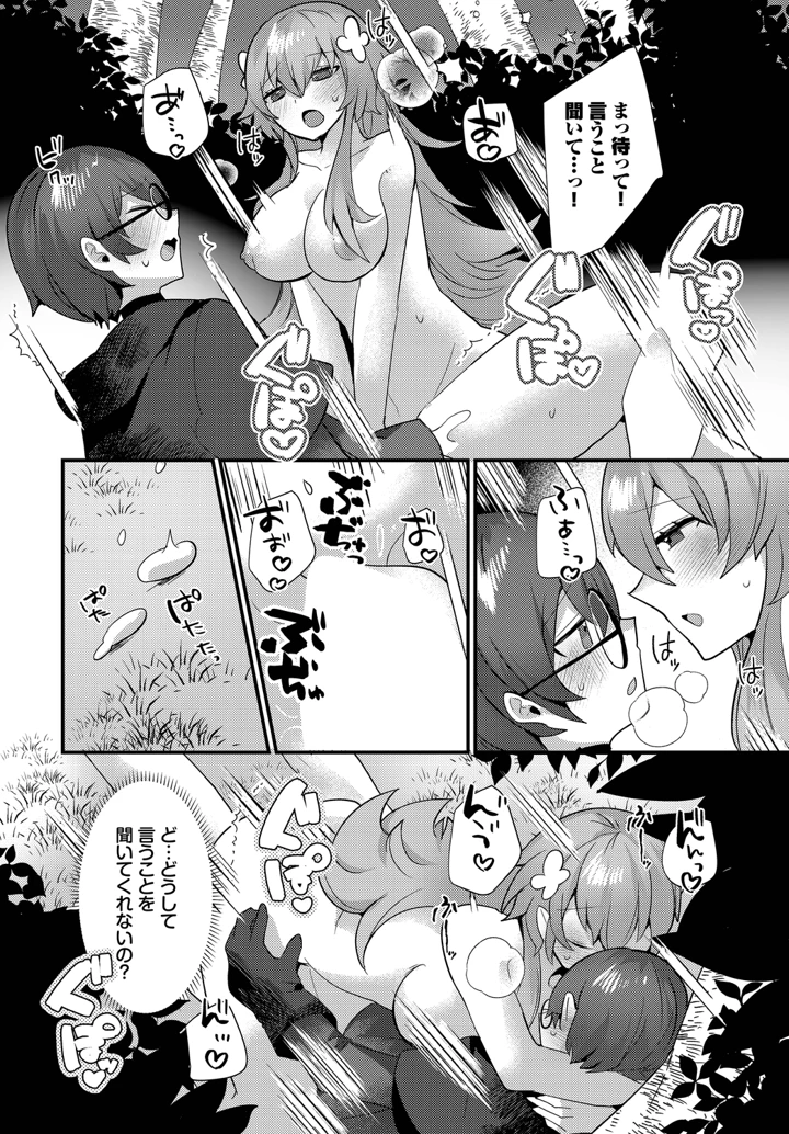 14ページ目