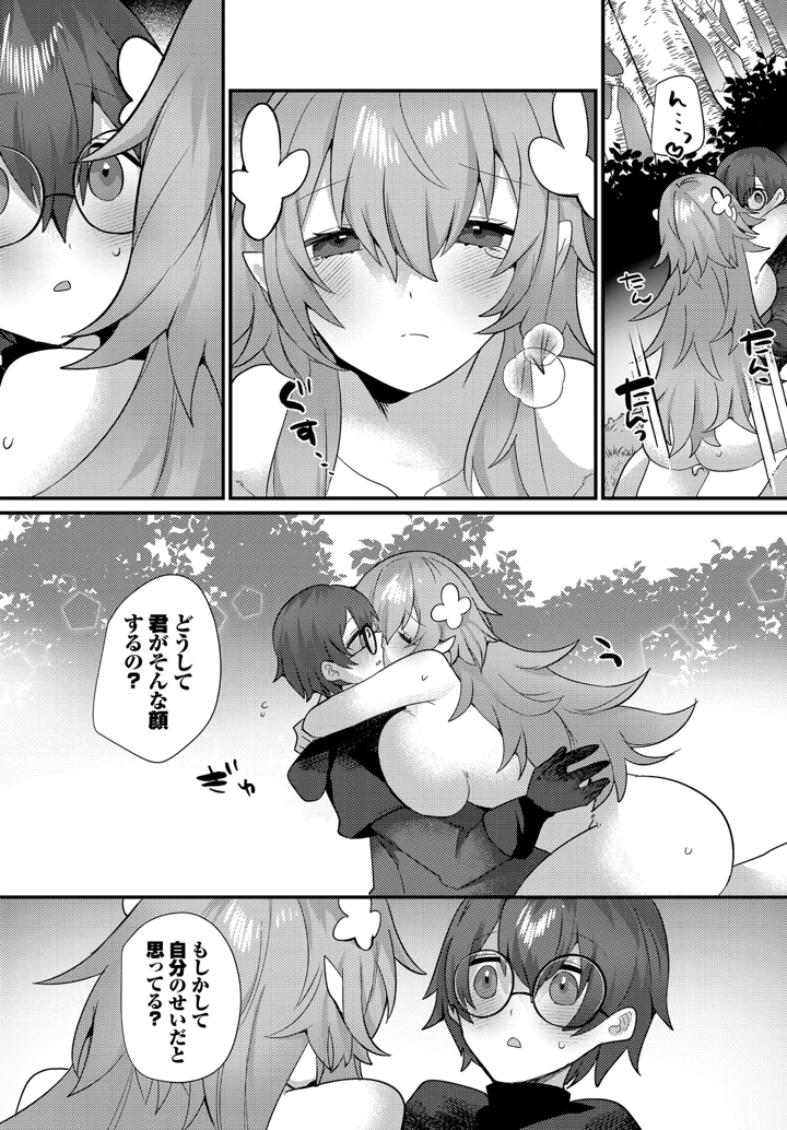 16ページ目