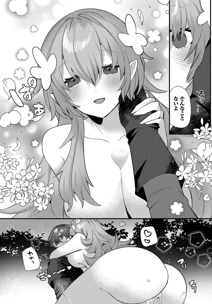 17ページ目