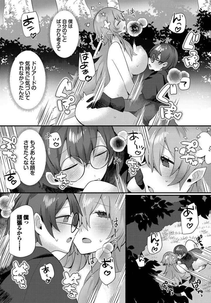 18ページ目