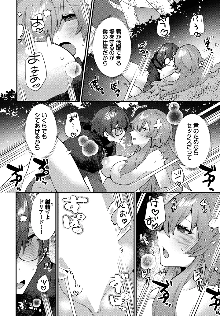 20ページ目