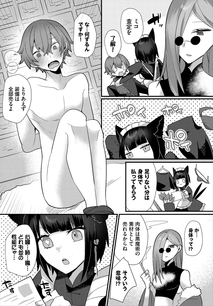 24ページ目