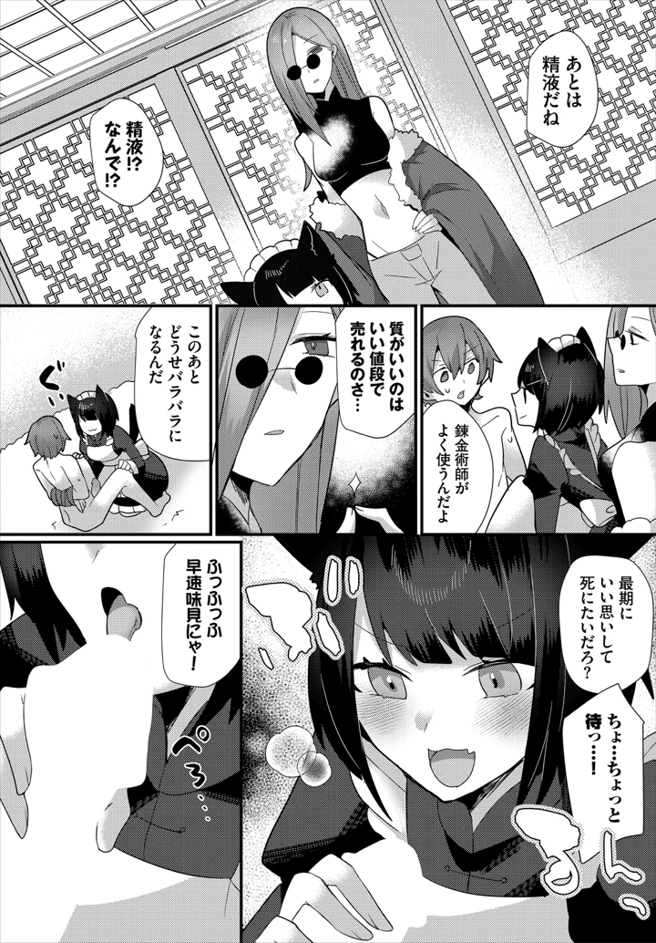 25ページ目