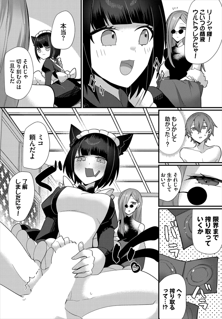 28ページ目