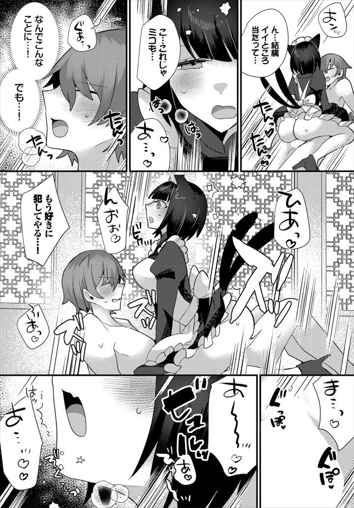 30ページ目