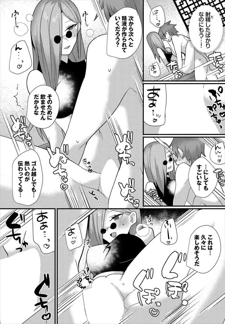 37ページ目