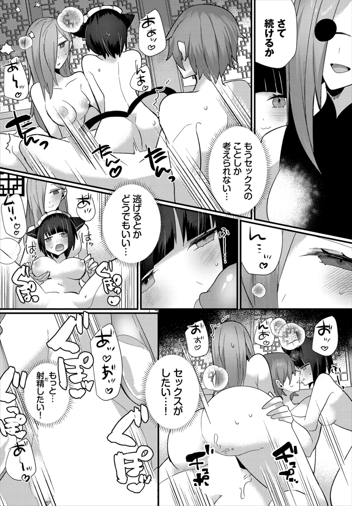 40ページ目