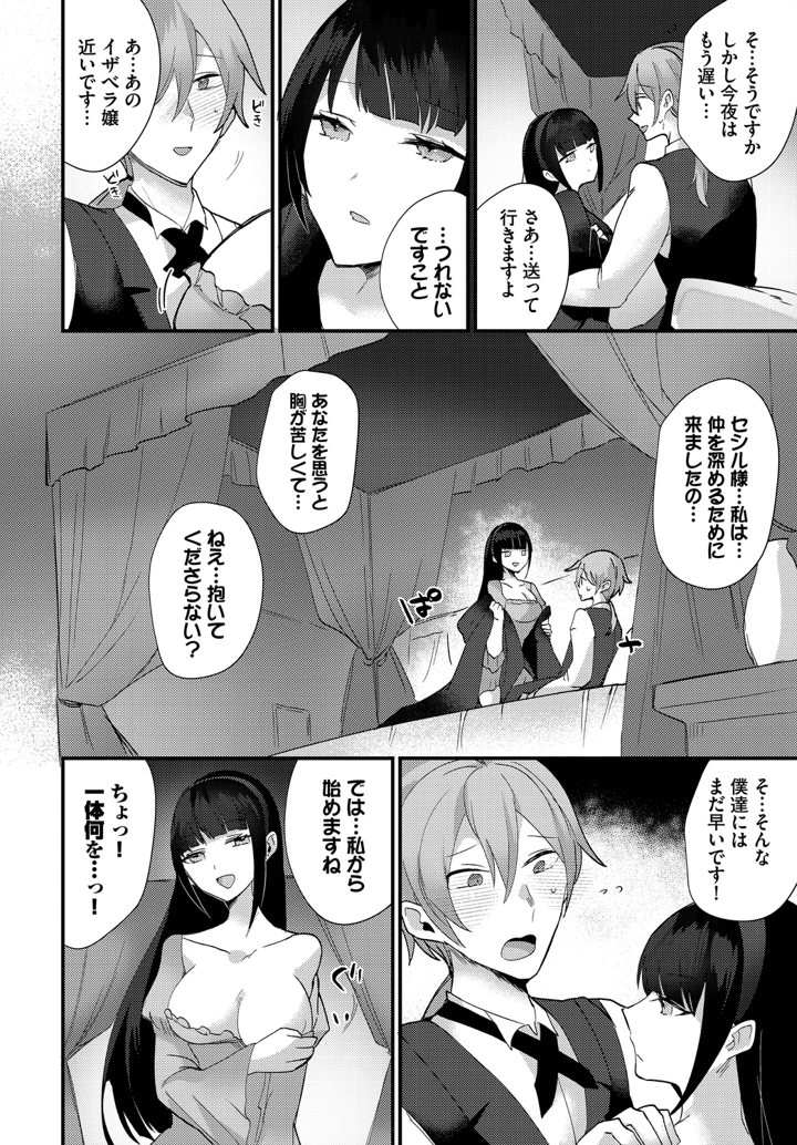 66ページ目