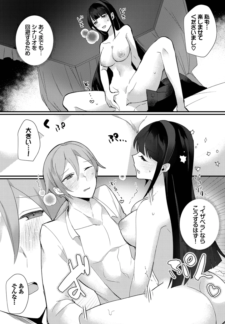 69ページ目