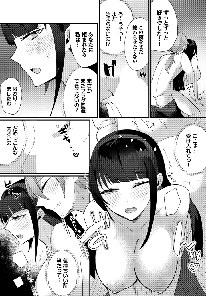 74ページ目