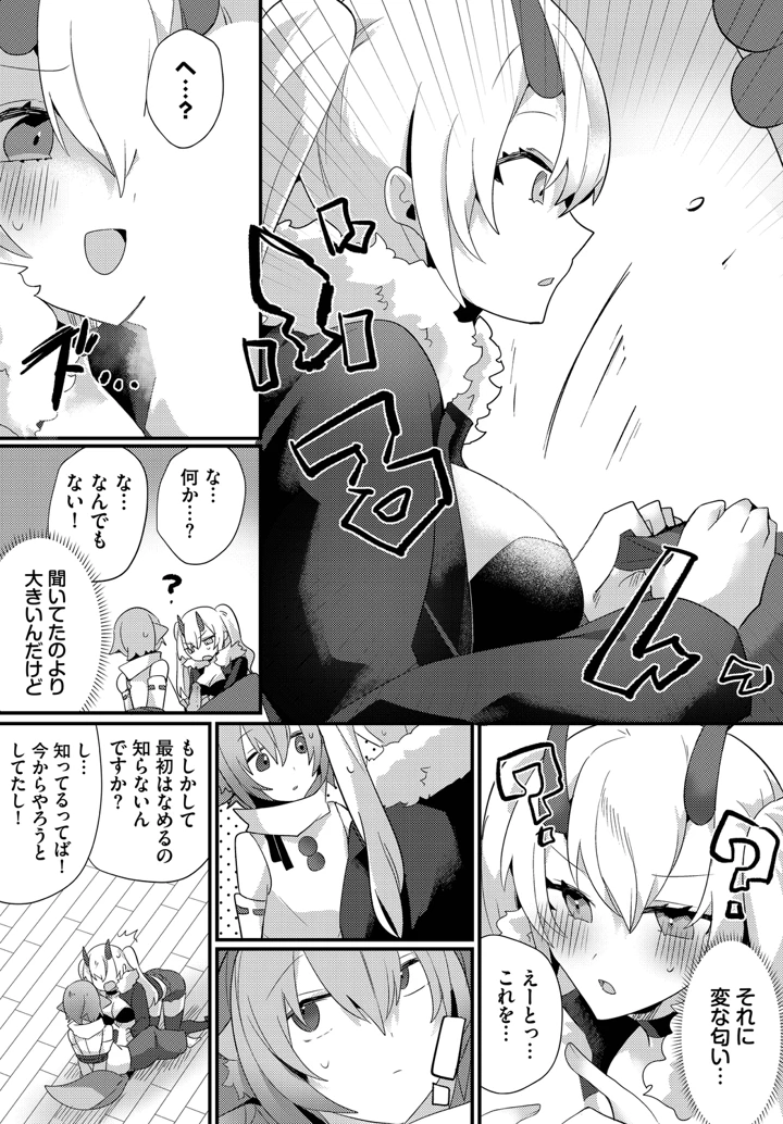 86ページ目