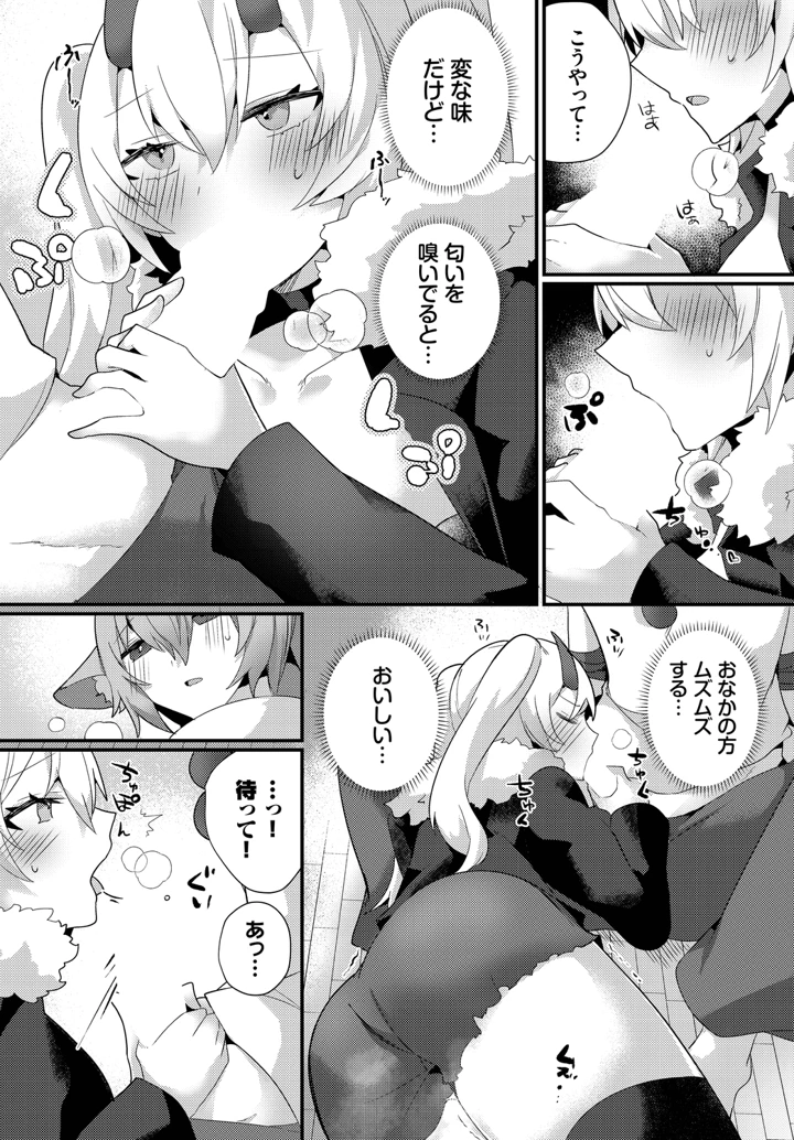 87ページ目