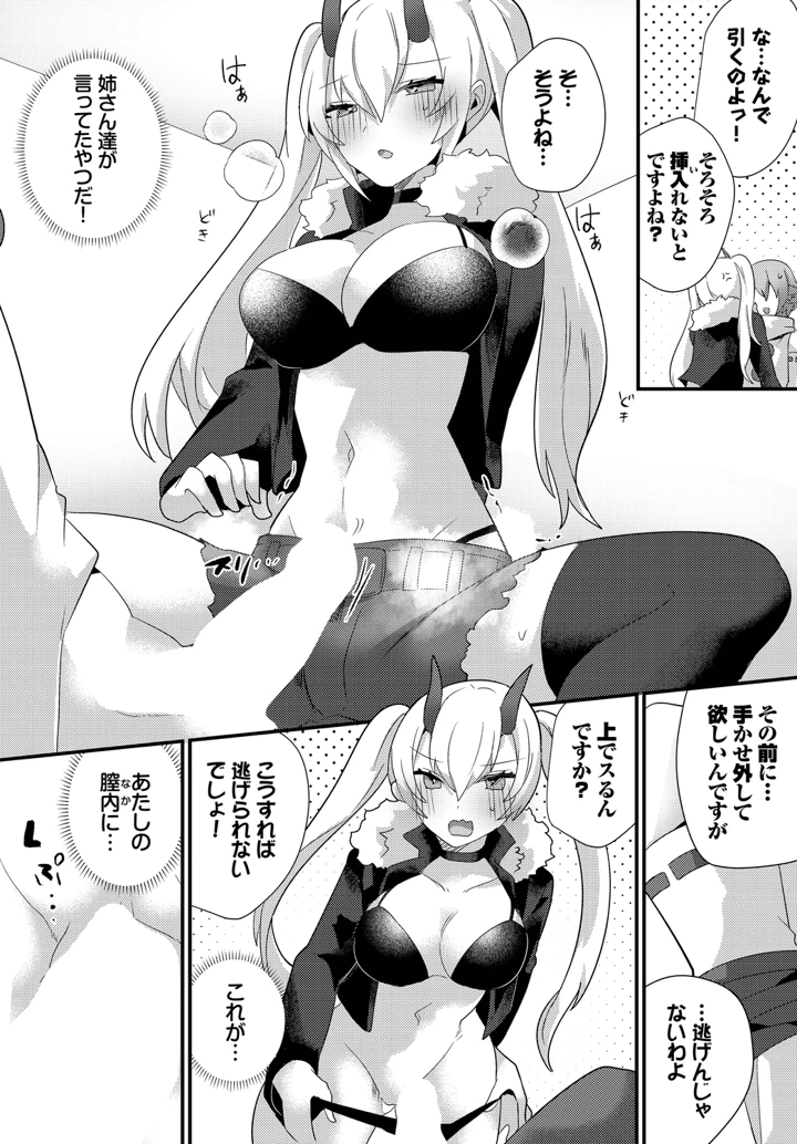 88ページ目