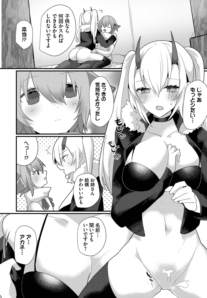 94ページ目