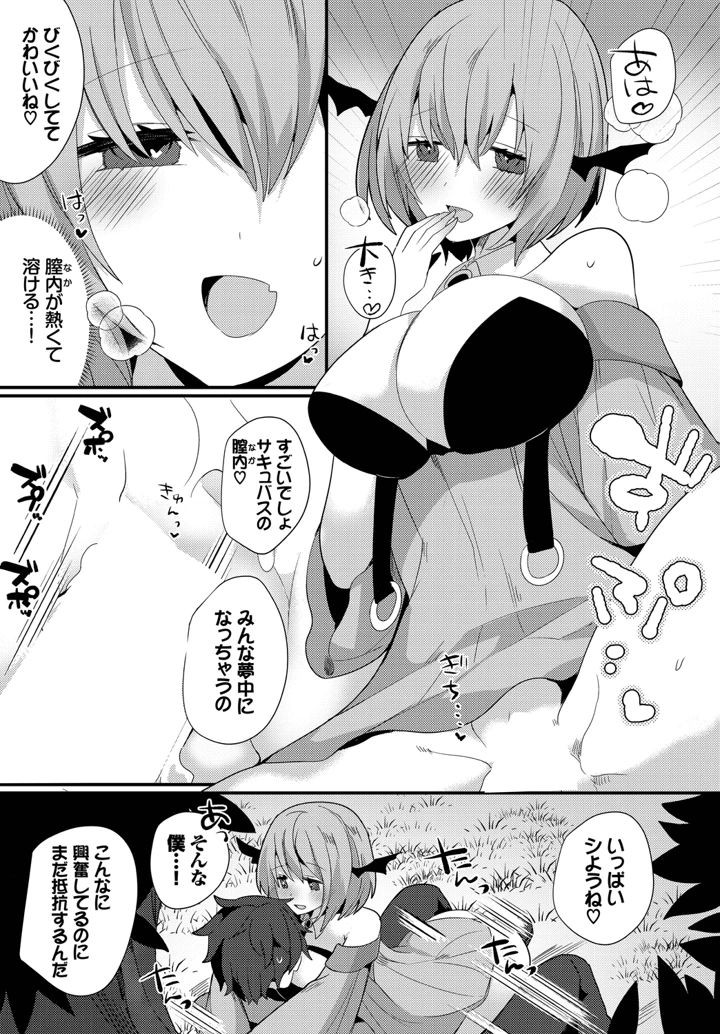 110ページ目