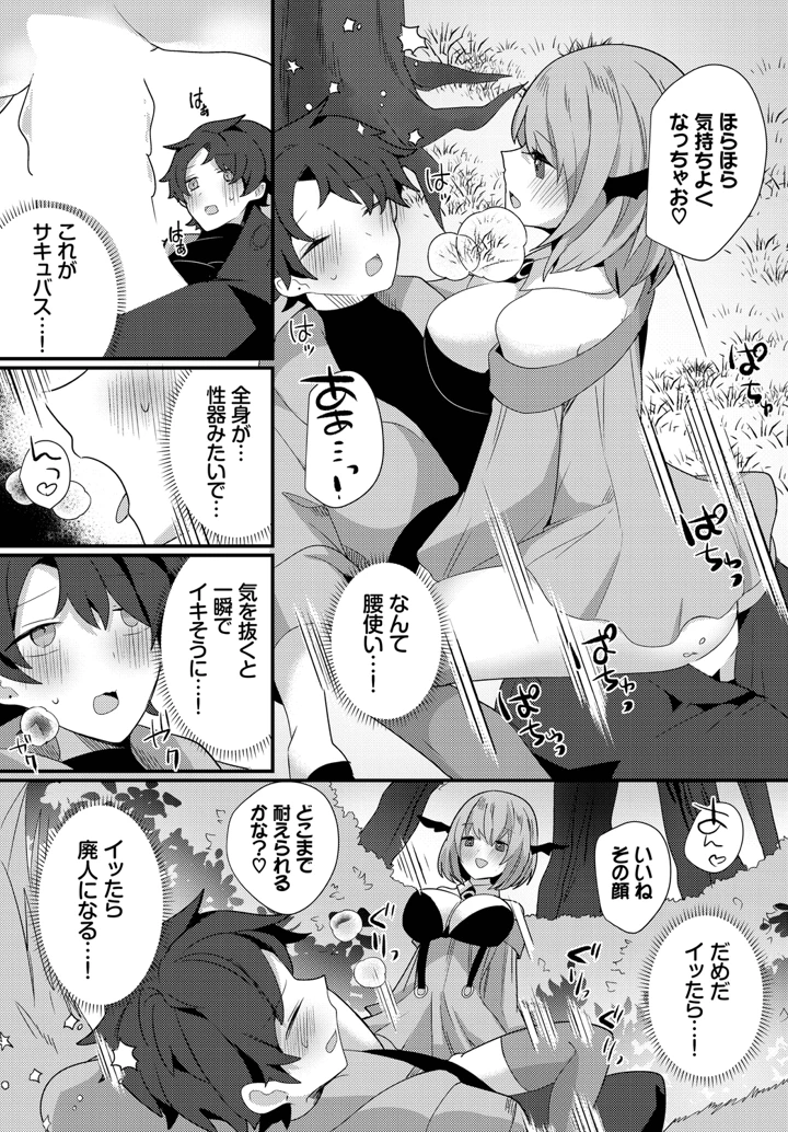 111ページ目