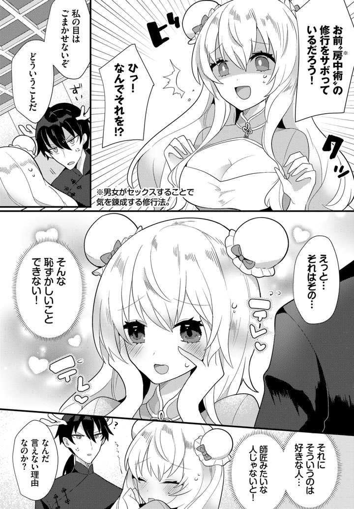 164ページ目