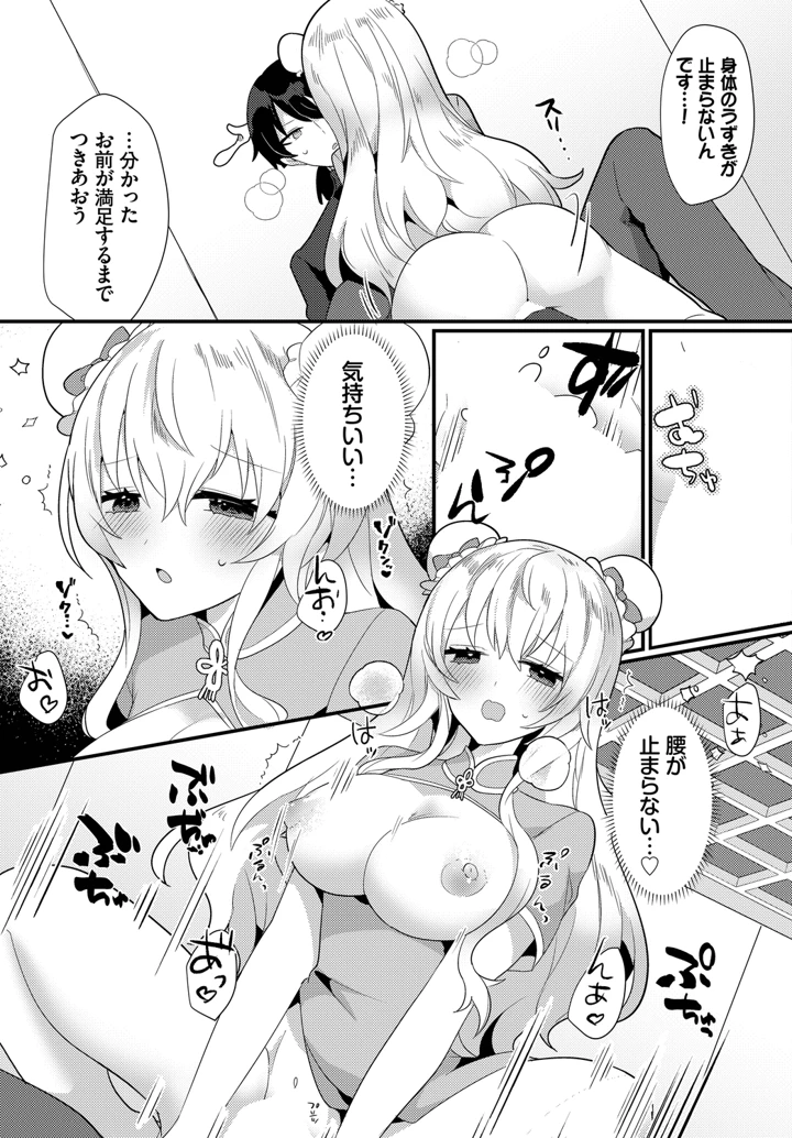 173ページ目