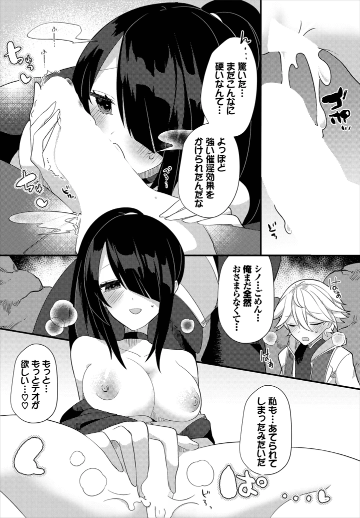 194ページ目